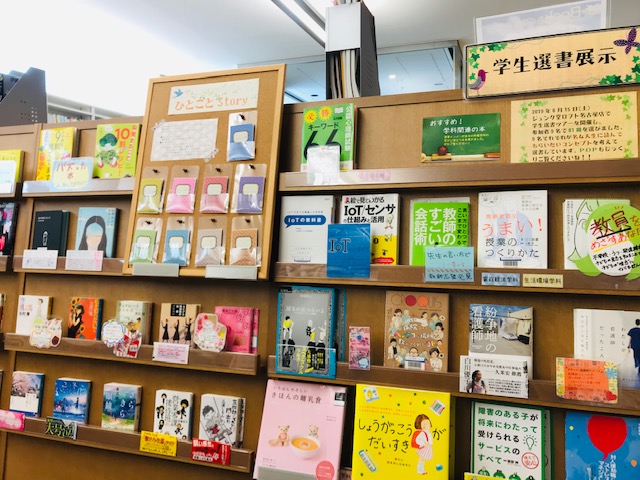 2019年度第1回学生選書展示